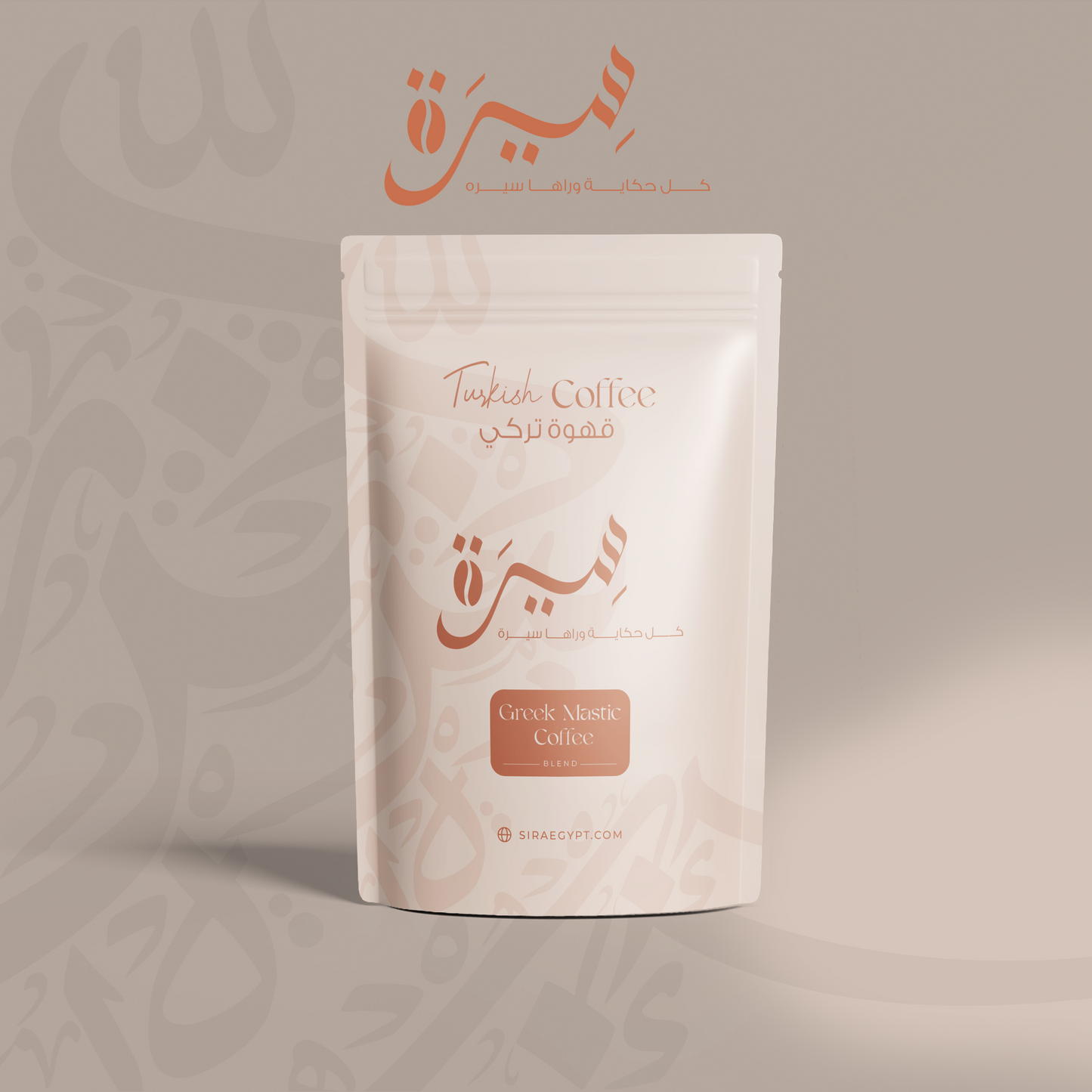 قهوة سيرة التركية بالمستكة