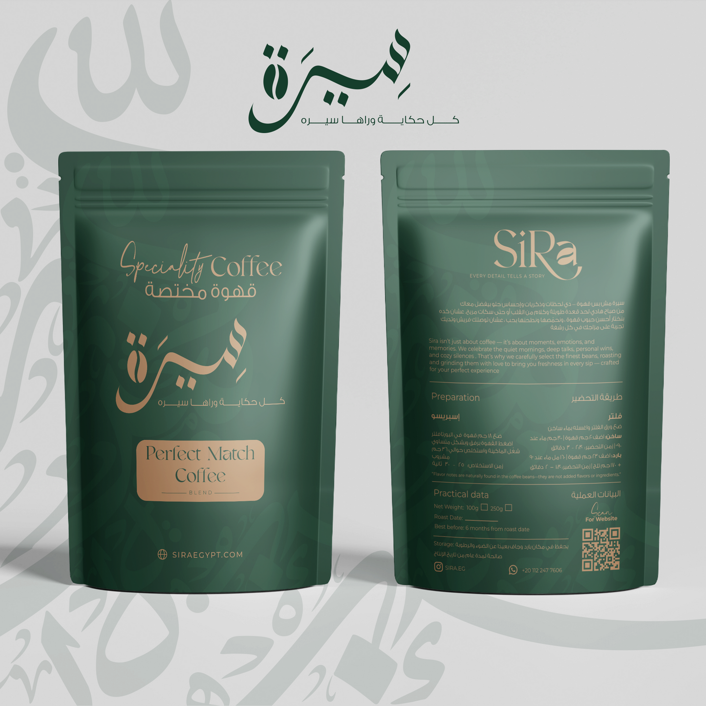 Perfect Match — فلتر / إسبريسو