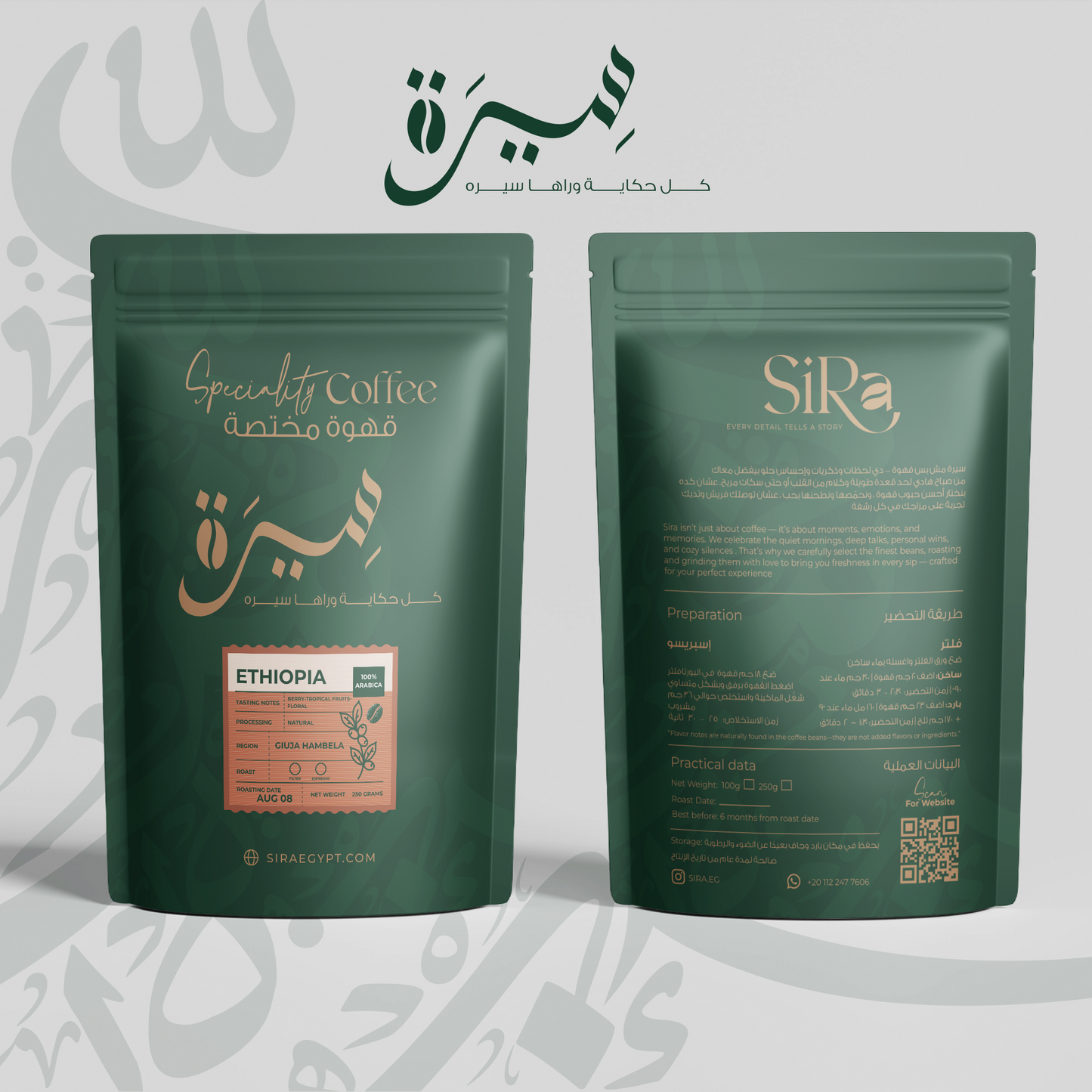 ETHIOPIAN GUJI — فيلتر / إسبريسو