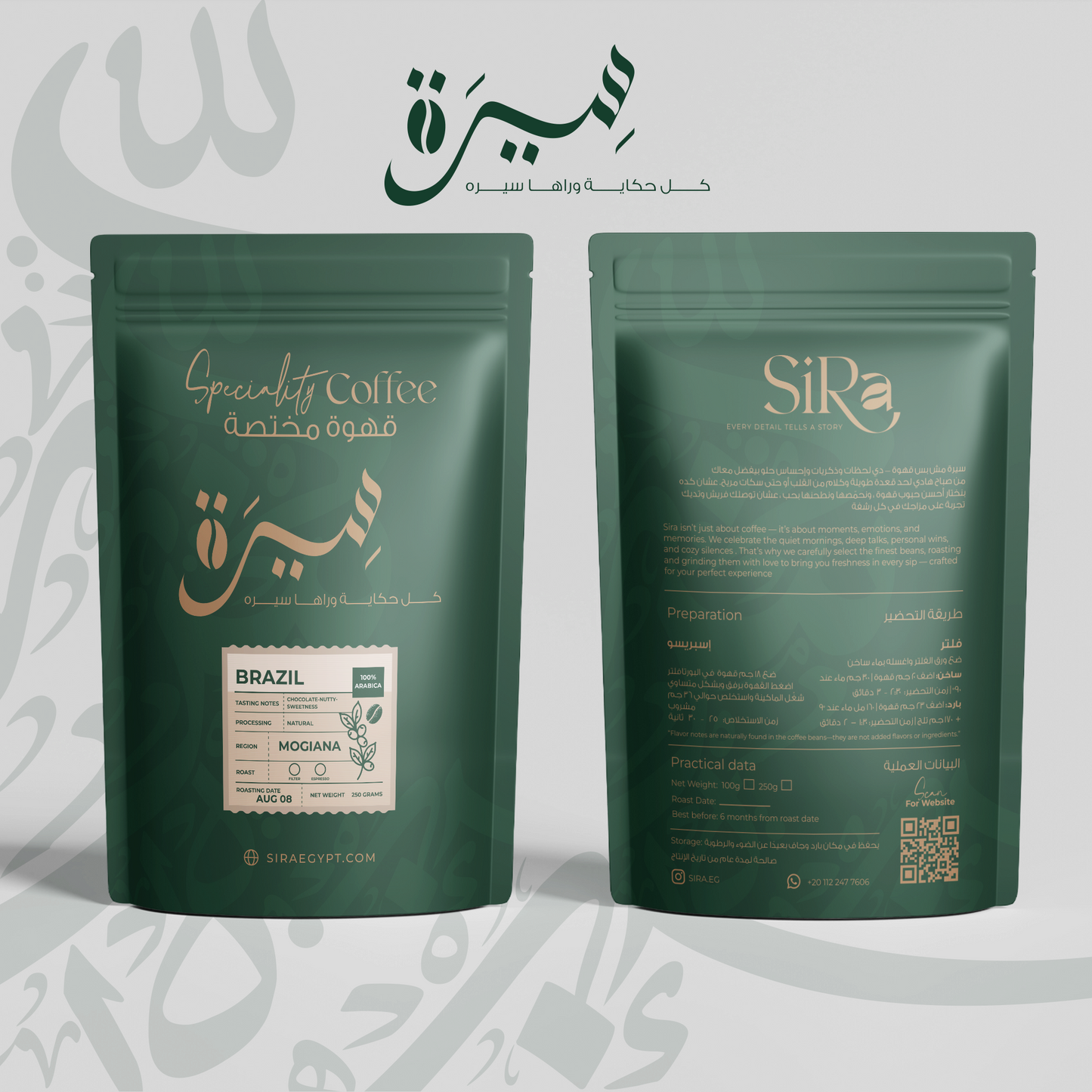 BRAZILIAN MOGIANA — فيلتر / إسبريسو