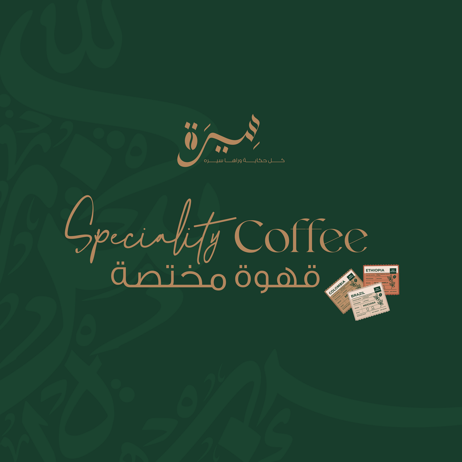 Espresso & Specialty coffee