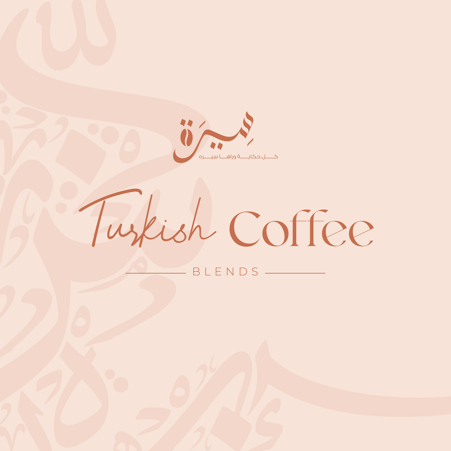 Turkish Blends خلطات تركى