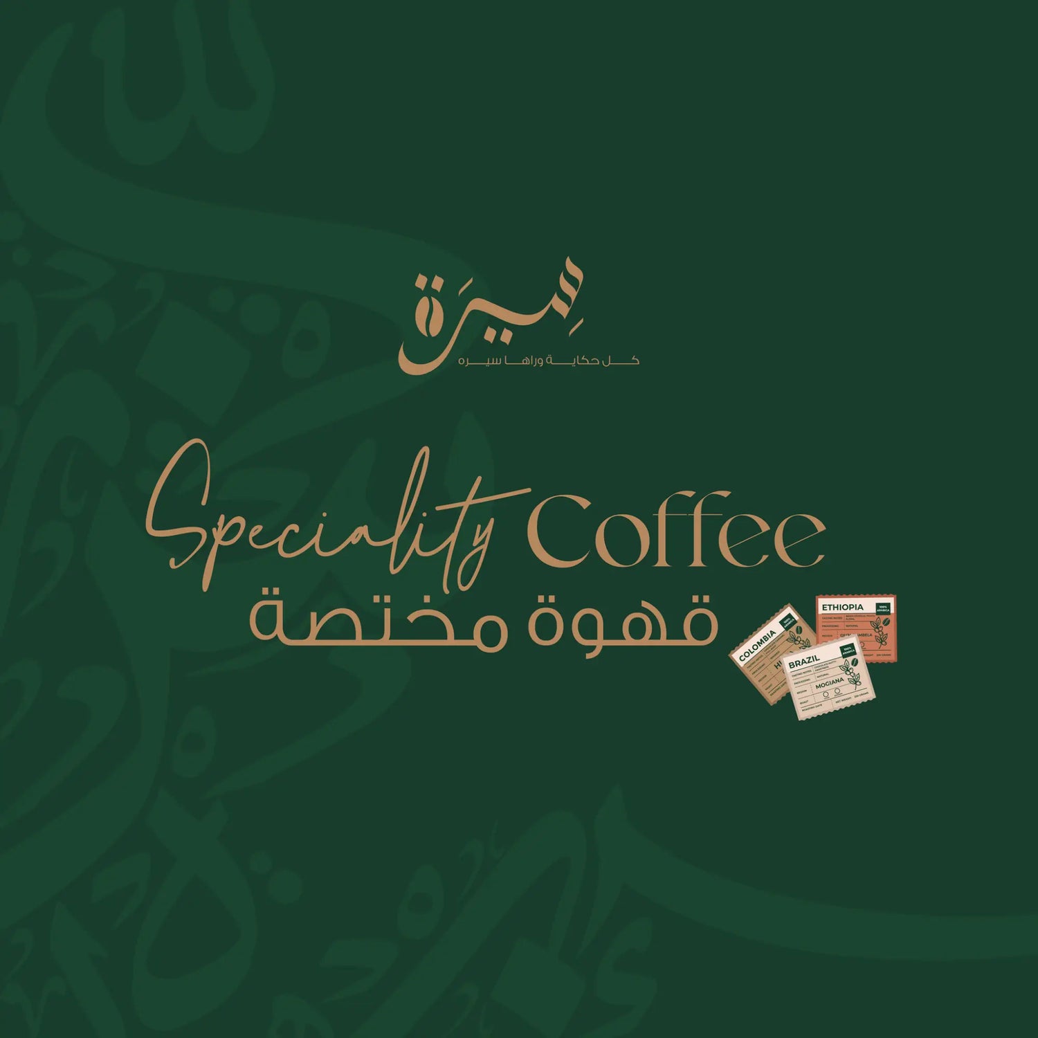 أفضل قهوة مختصة فى مصر