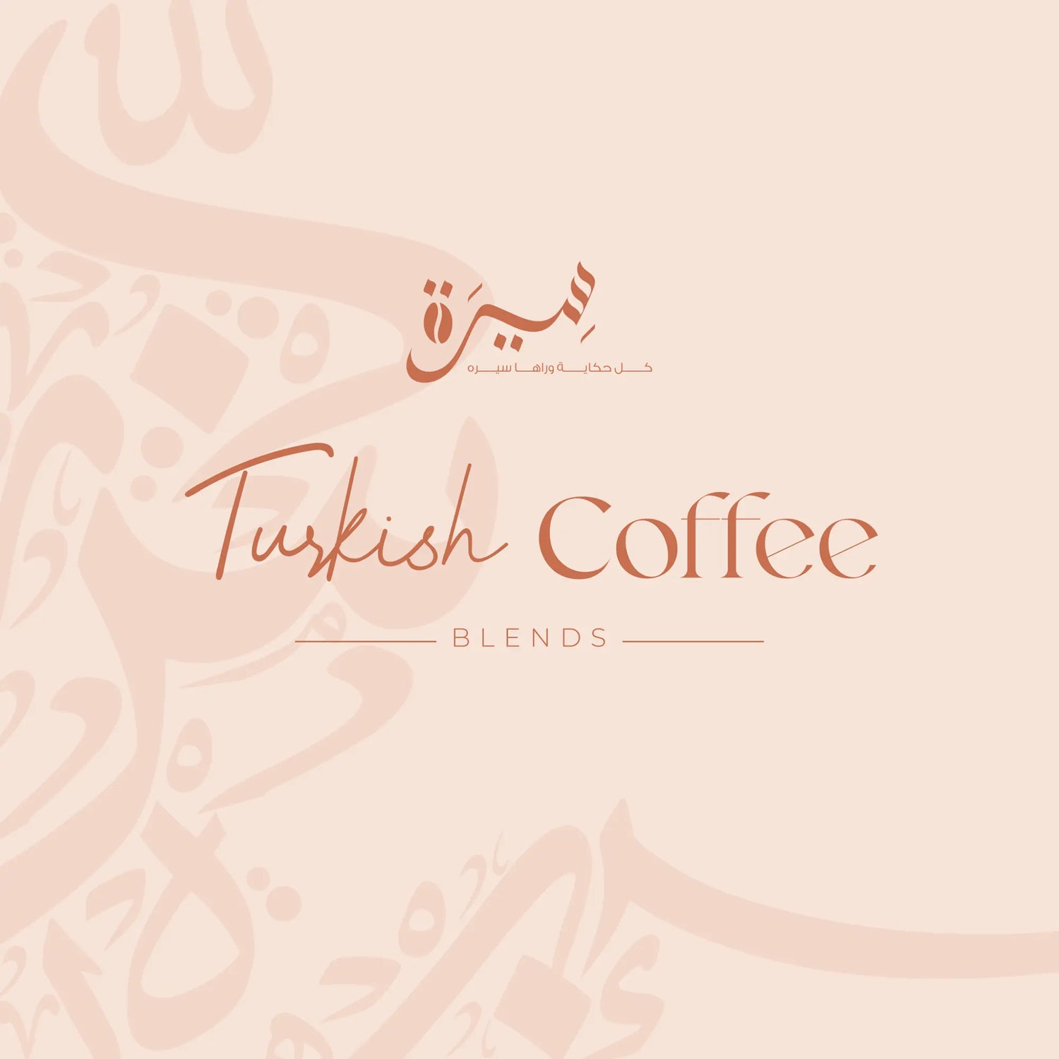 قهوة تركى جينسينج و اشواجندا