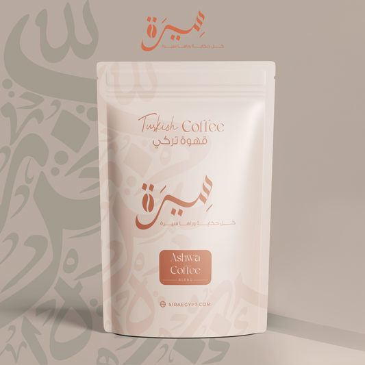 Ashwacoffee — قهوة تركى بالاشواجندا