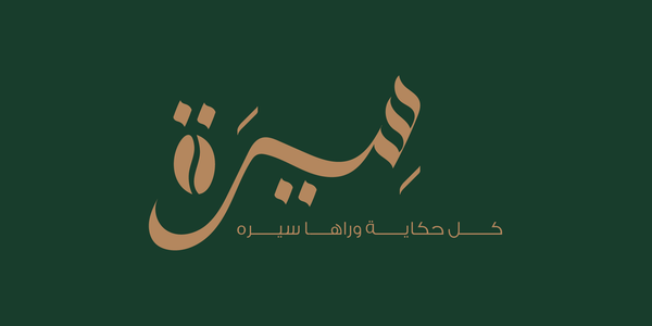 SIRA 