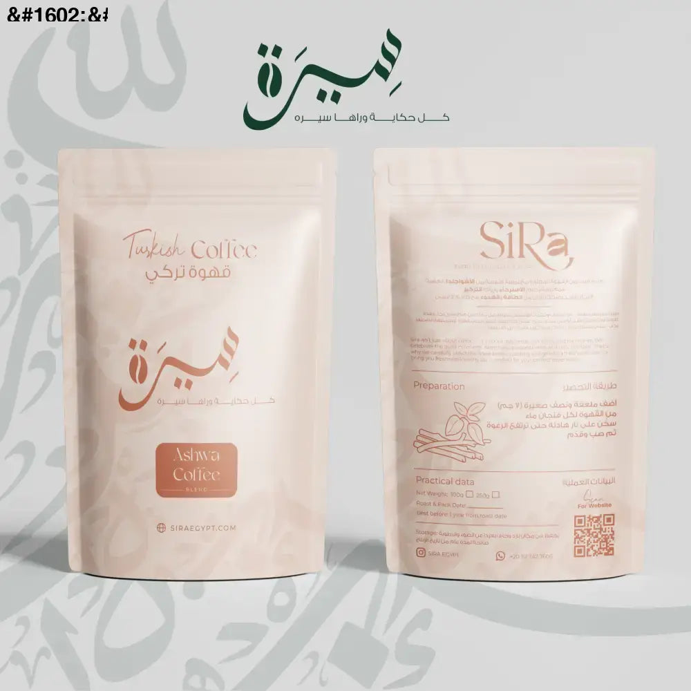 قهوة تركى بالاشواجندا