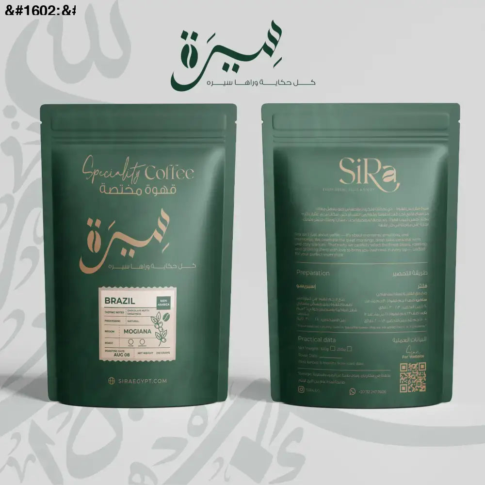 قهوة مختصة برازيلى