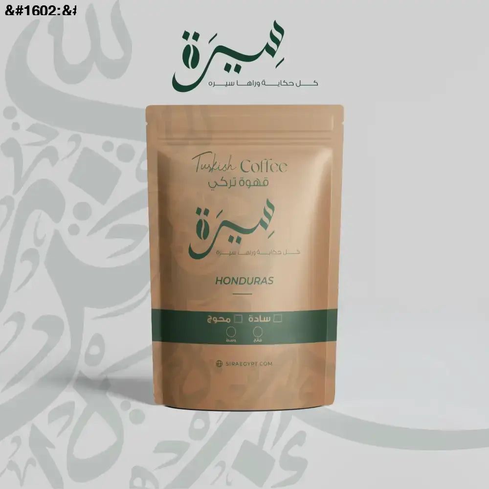 Honduras— هندوراسي - 100 Grams / قهوة تركى