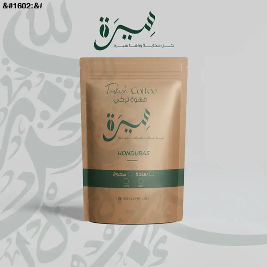 Honduras— هندوراسي - 100 Grams / قهوة تركى