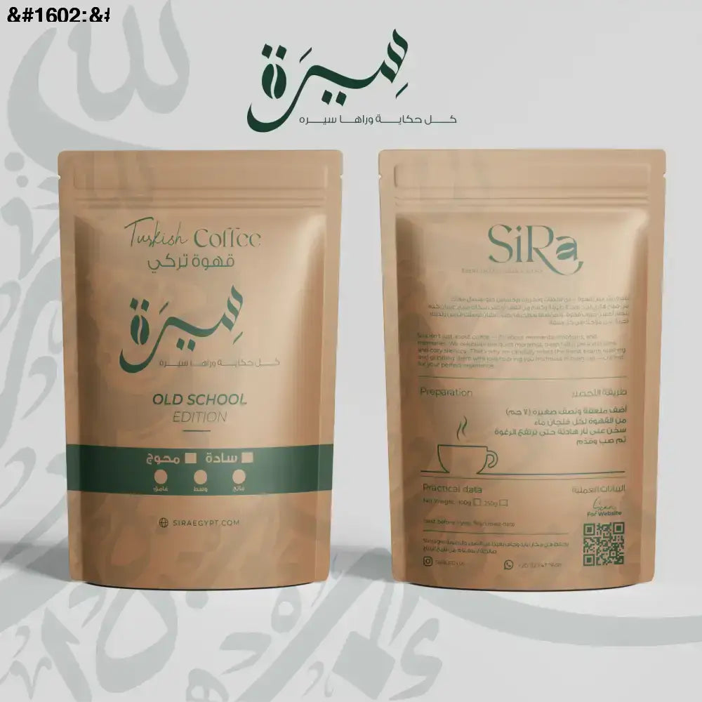 Old School — أفضل قهوة تركى 