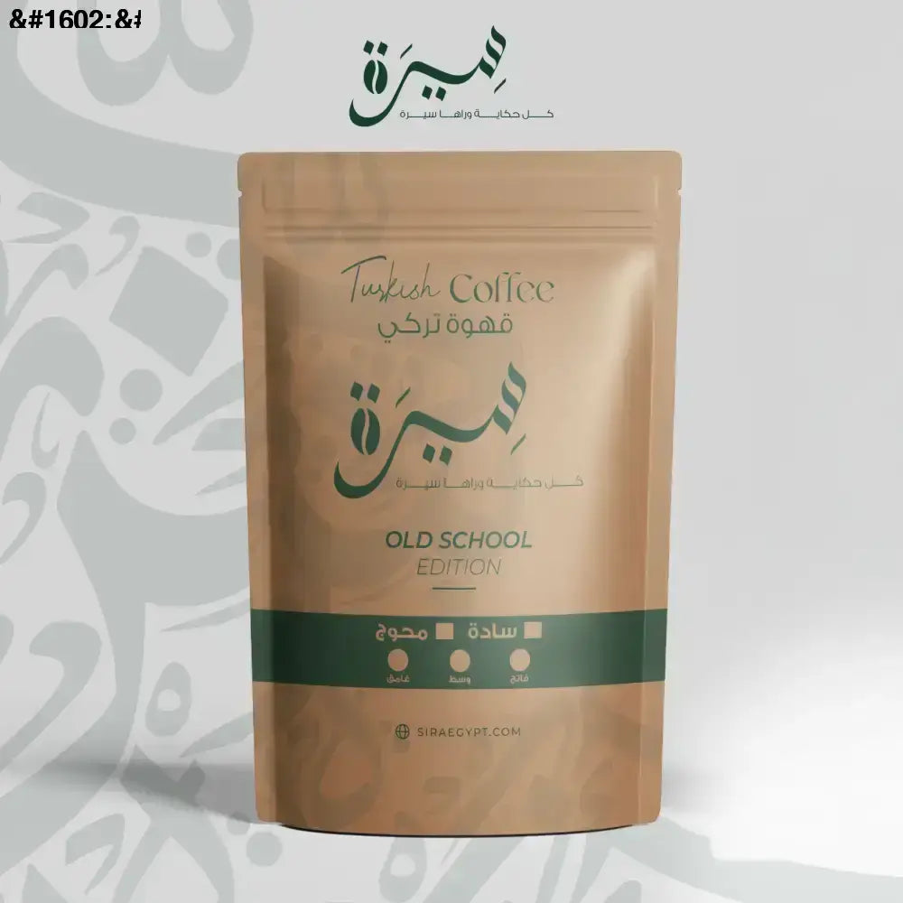 Old School — أفضل قهوة تركى