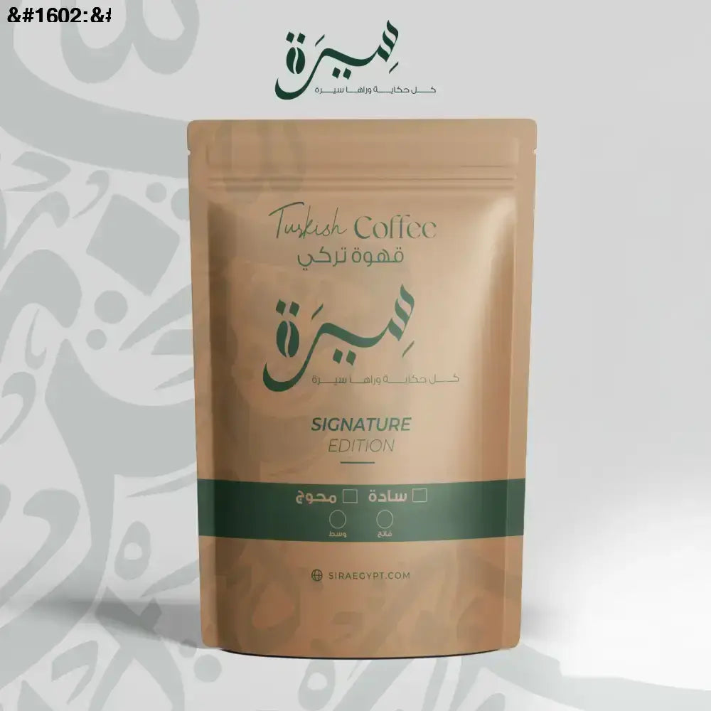 Signature — (Arabica 100% ) قهوة تركى أرابيكا