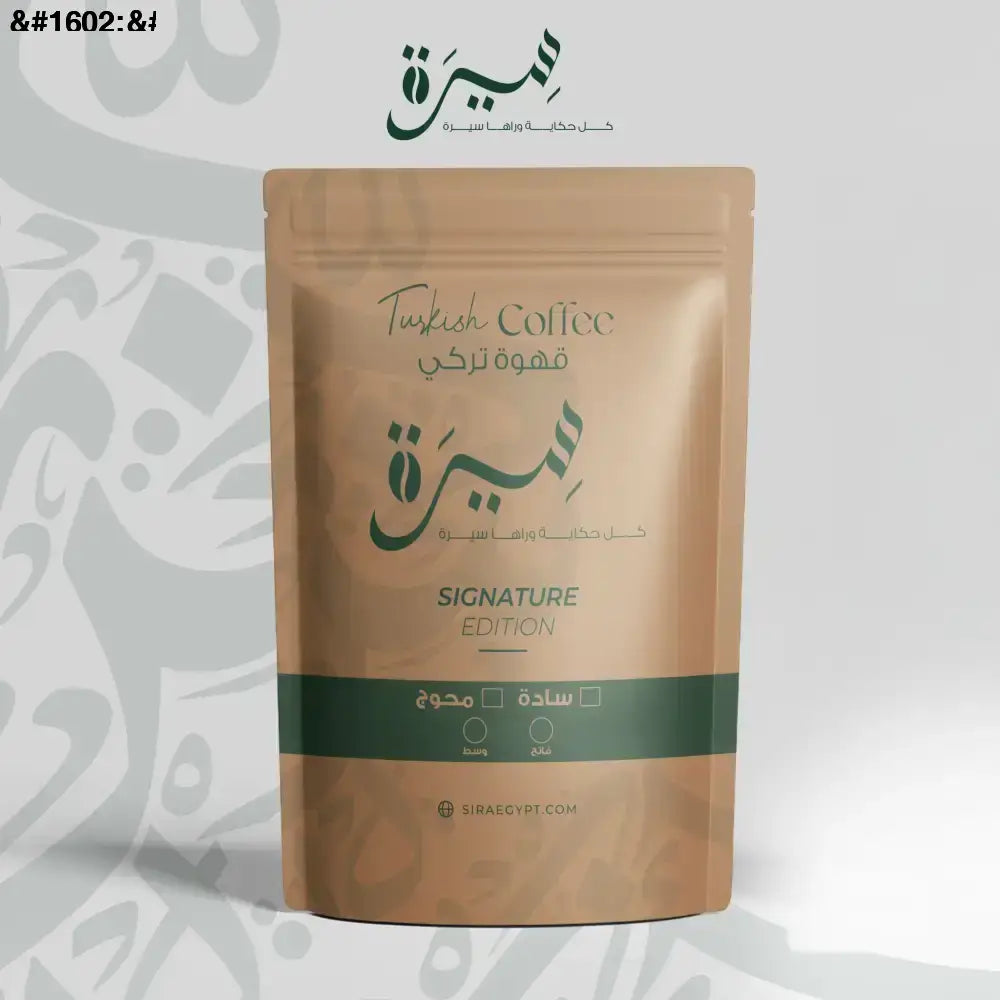Signature — (Arabica 100% ) قهوة تركى أرابيكا